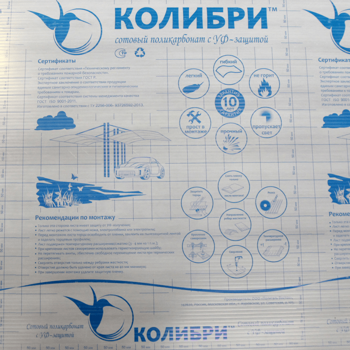 Сотовый поликарбонат, тол. 8 мм, цвет: янтарный 25%, Колибри