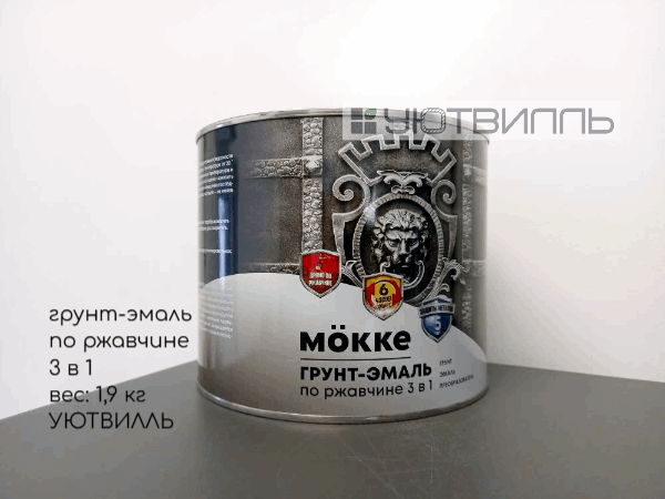 Грунт-эмаль 3-в-1 алкидно-уретановая MӦKKE RAL 7024 графитовый серый матовый 1,9 кг